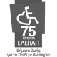 logo_elepap75years_rez_1